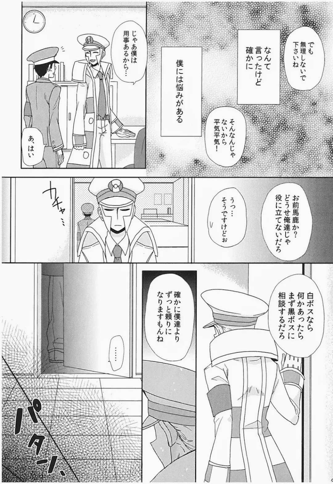 antithesis stoic Fhentai - Page 7