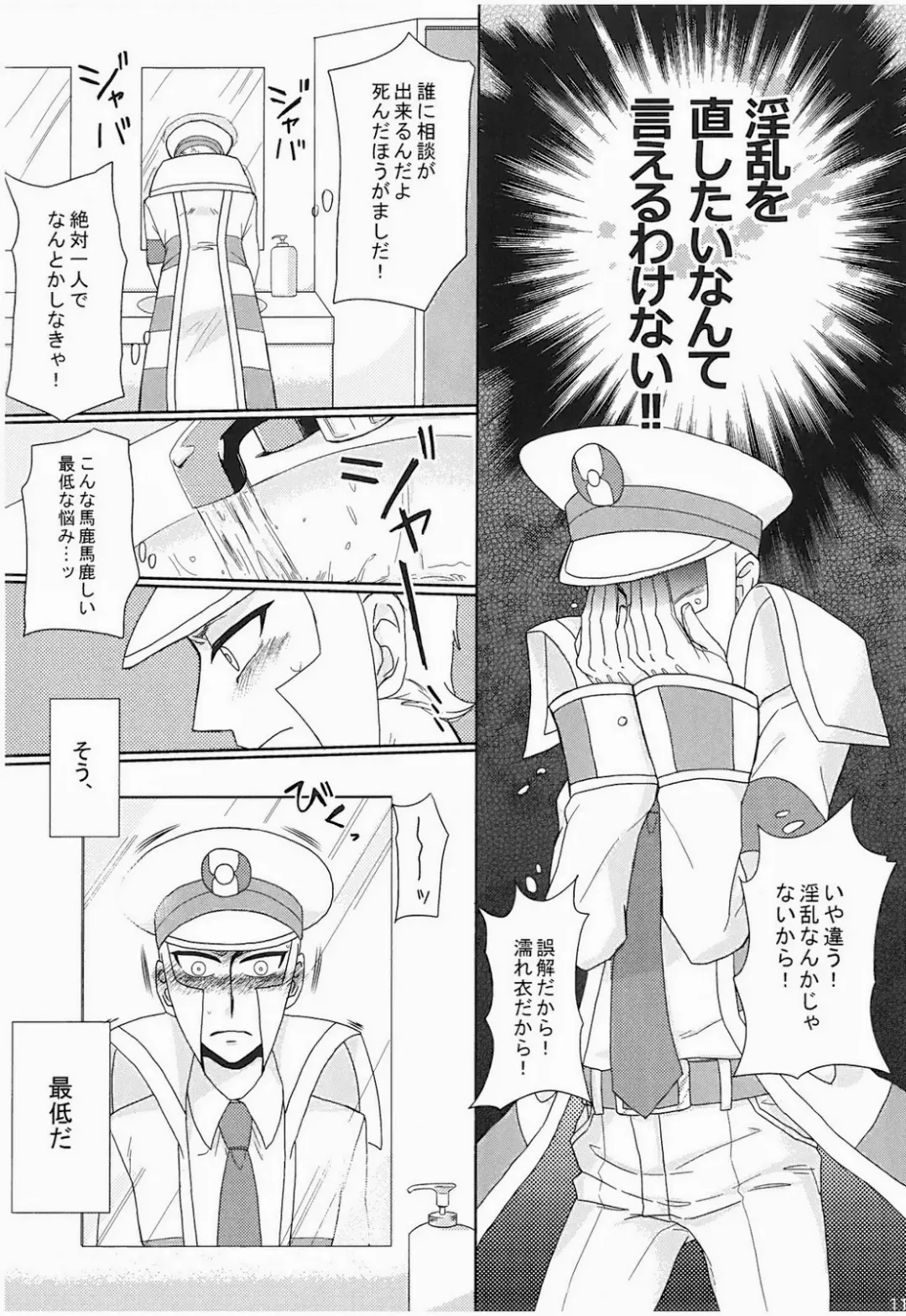 antithesis stoic Fhentai - Page 9