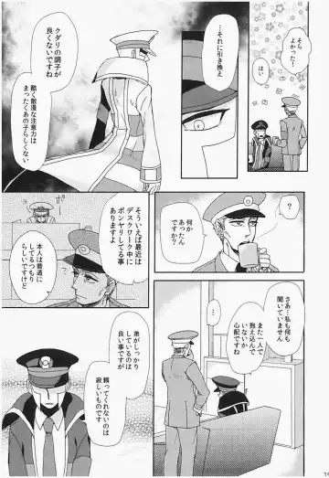 antithesis stoic Fhentai - Page 17