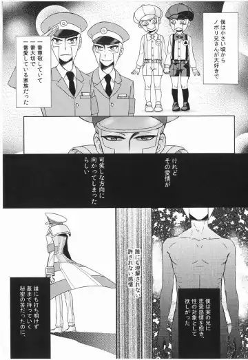 antithesis stoic Fhentai - Page 3