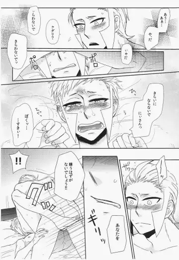 antithesis stoic Fhentai - Page 38