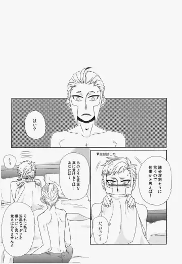 antithesis stoic Fhentai - Page 40