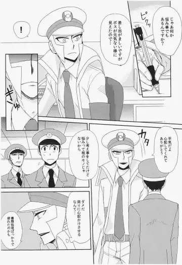 antithesis stoic Fhentai - Page 6