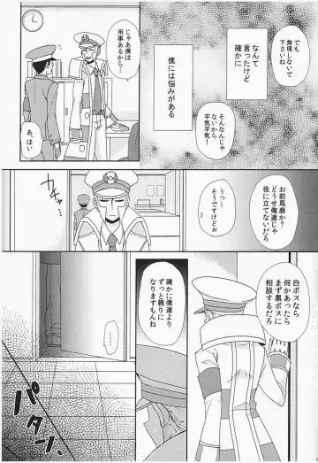 antithesis stoic Fhentai - Page 7