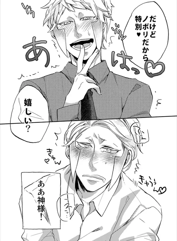 Nobori-san ga doemu de kudari-chan ga doesuna nobokuda hon Fhentai - Page 15