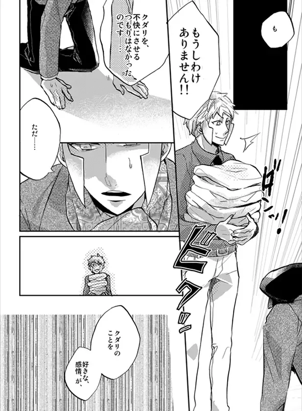 Nobori-san ga doemu de kudari-chan ga doesuna nobokuda hon Fhentai - Page 5