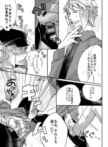 Nobori-san ga doemu de kudari-chan ga doesuna nobokuda hon Fhentai - Page 10