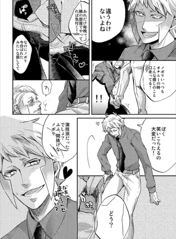 Nobori-san ga doemu de kudari-chan ga doesuna nobokuda hon Fhentai - Page 11