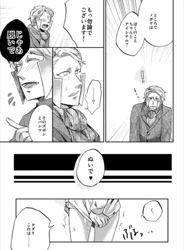 Nobori-san ga doemu de kudari-chan ga doesuna nobokuda hon Fhentai - Page 12