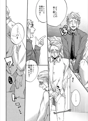 Nobori-san ga doemu de kudari-chan ga doesuna nobokuda hon Fhentai - Page 13