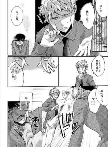 Nobori-san ga doemu de kudari-chan ga doesuna nobokuda hon Fhentai - Page 7