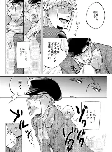 Nobori-san ga doemu de kudari-chan ga doesuna nobokuda hon Fhentai - Page 8