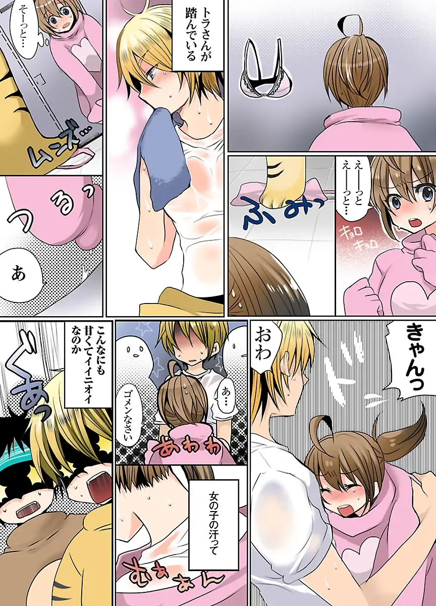 [Mameko] Ikenai Baito no Urajijou Fhentai - Page 100