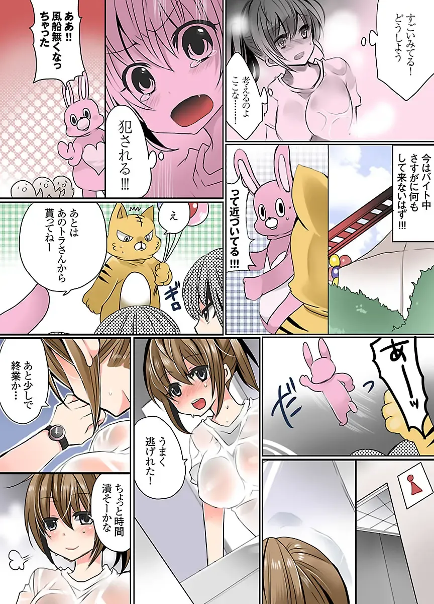 [Mameko] Ikenai Baito no Urajijou Fhentai - Page 106