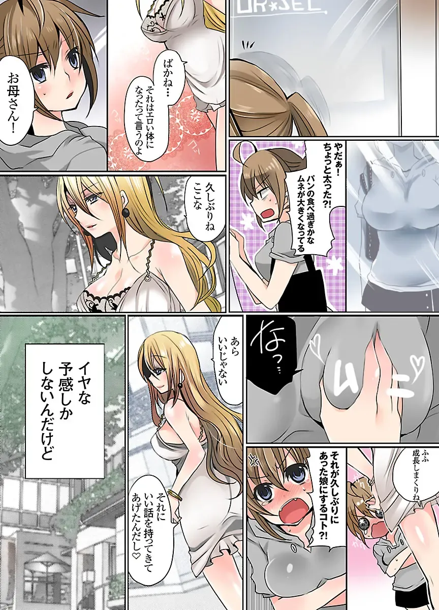 [Mameko] Ikenai Baito no Urajijou Fhentai - Page 115