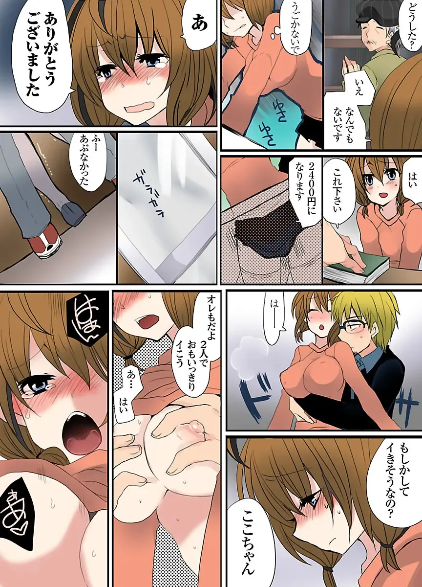 [Mameko] Ikenai Baito no Urajijou Fhentai - Page 16