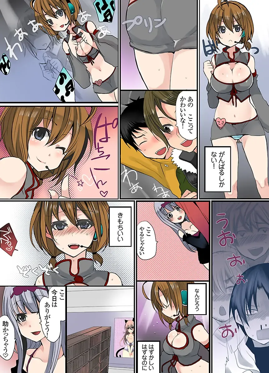 [Mameko] Ikenai Baito no Urajijou Fhentai - Page 24