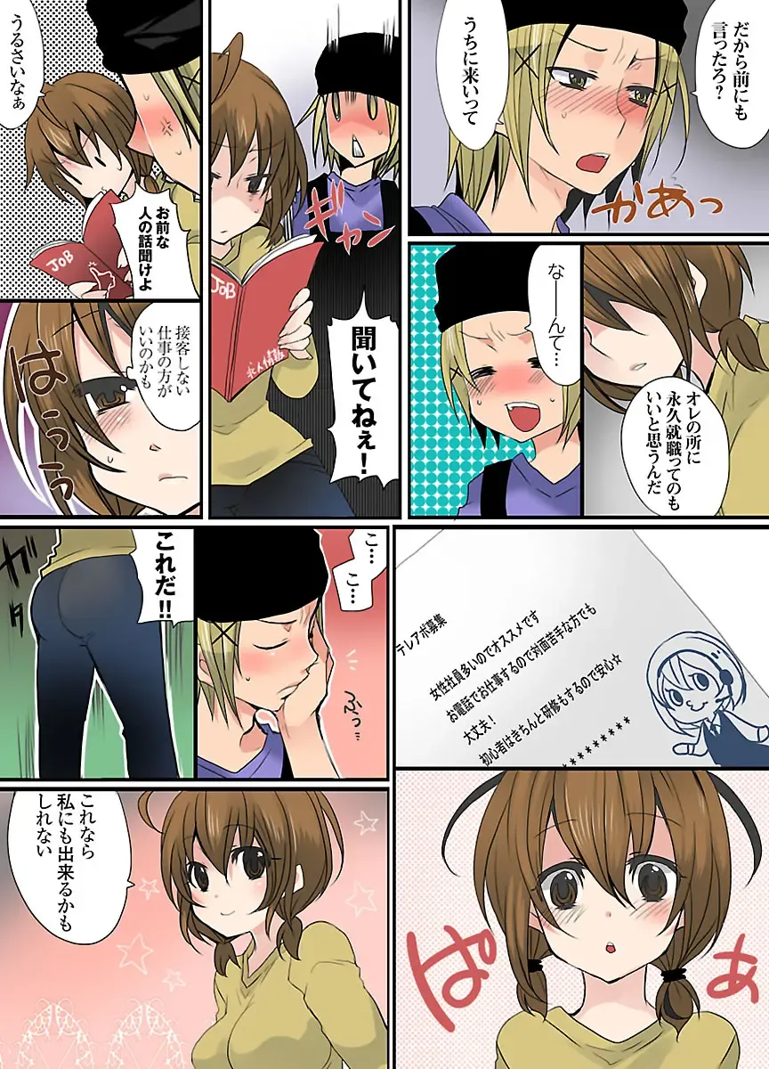 [Mameko] Ikenai Baito no Urajijou Fhentai - Page 38