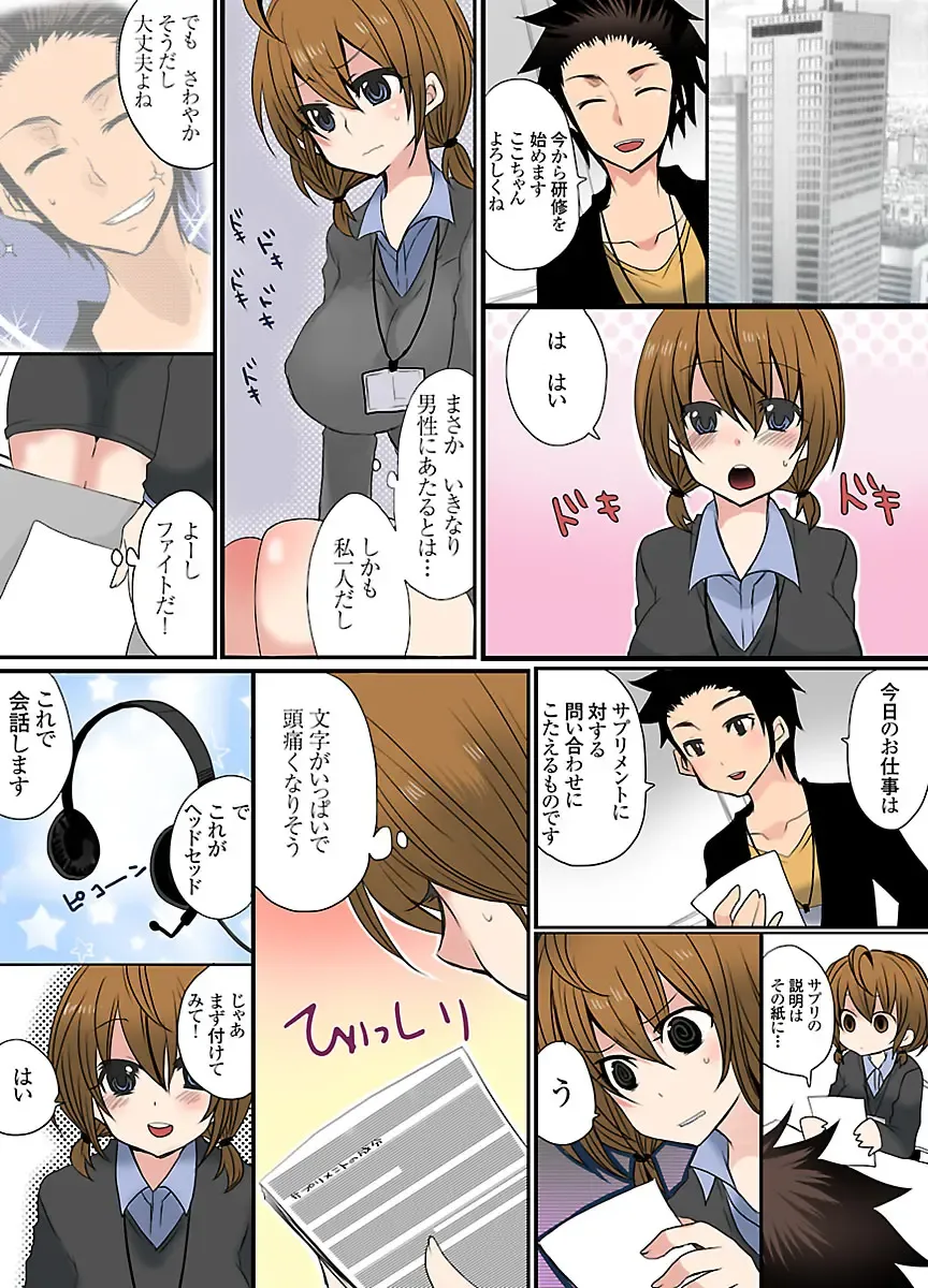 [Mameko] Ikenai Baito no Urajijou Fhentai - Page 42