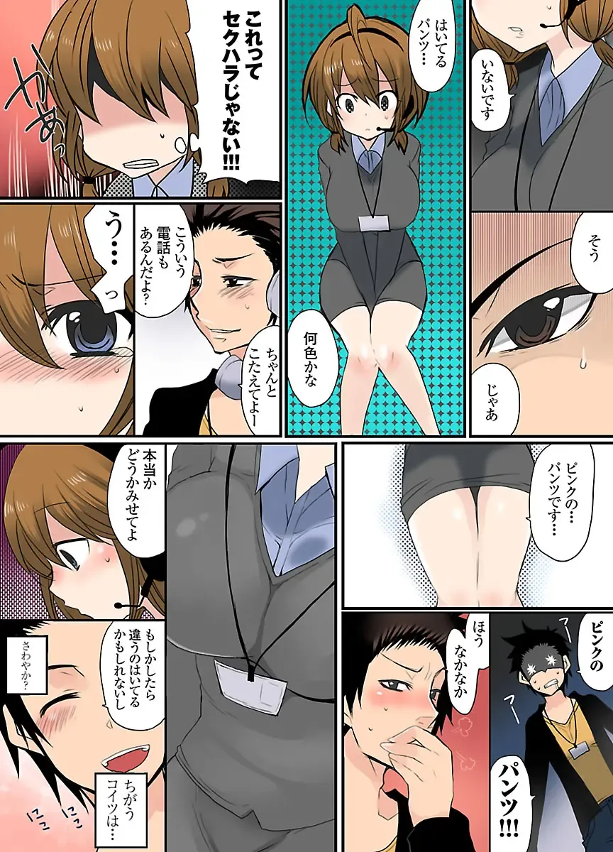 [Mameko] Ikenai Baito no Urajijou Fhentai - Page 44