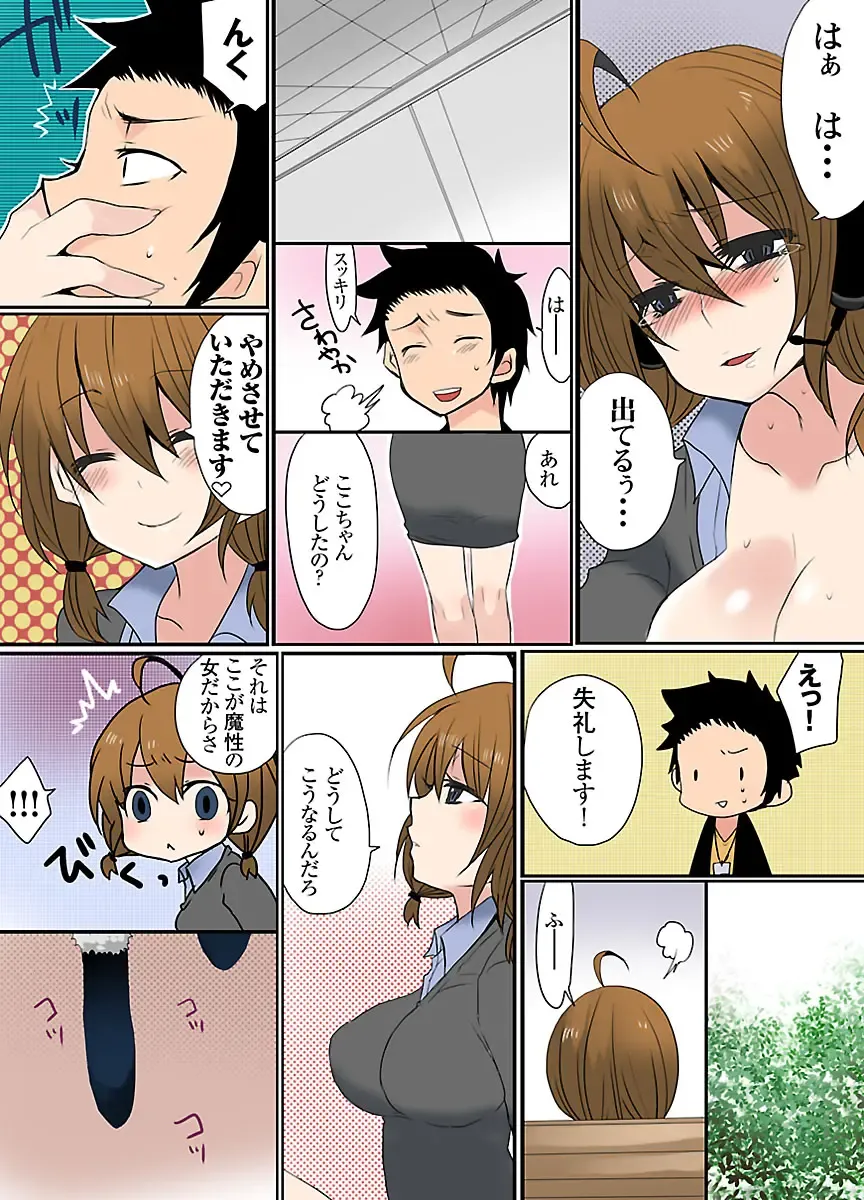 [Mameko] Ikenai Baito no Urajijou Fhentai - Page 52