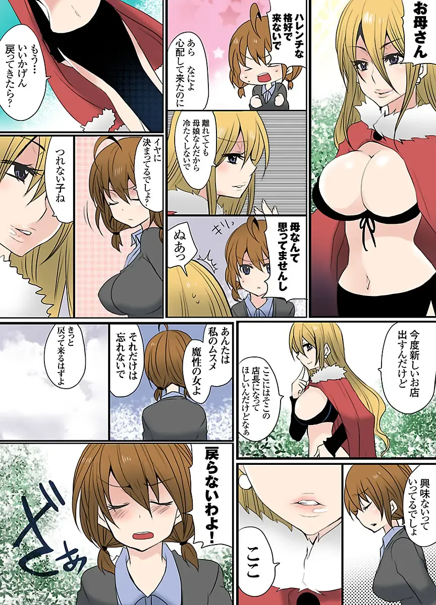 [Mameko] Ikenai Baito no Urajijou Fhentai - Page 53