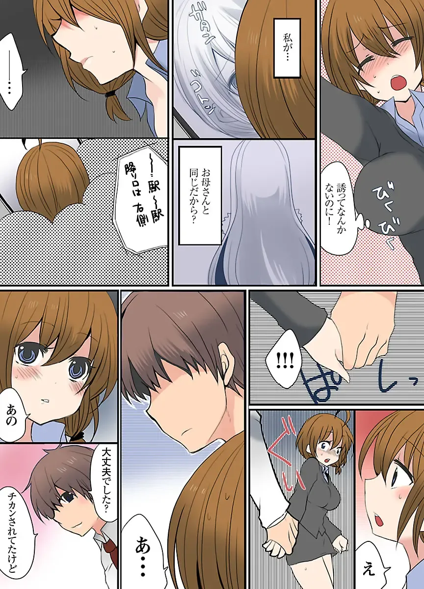 [Mameko] Ikenai Baito no Urajijou Fhentai - Page 57