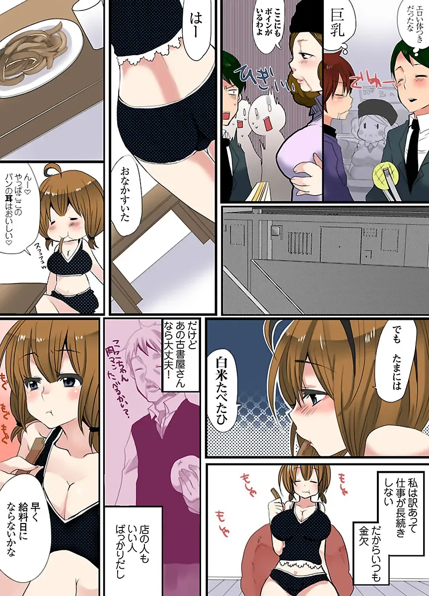 [Mameko] Ikenai Baito no Urajijou Fhentai - Page 6