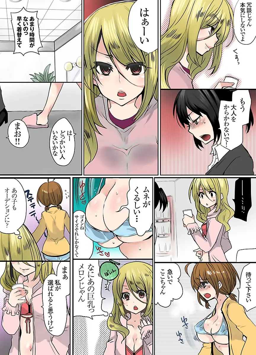 [Mameko] Ikenai Baito no Urajijou Fhentai - Page 62