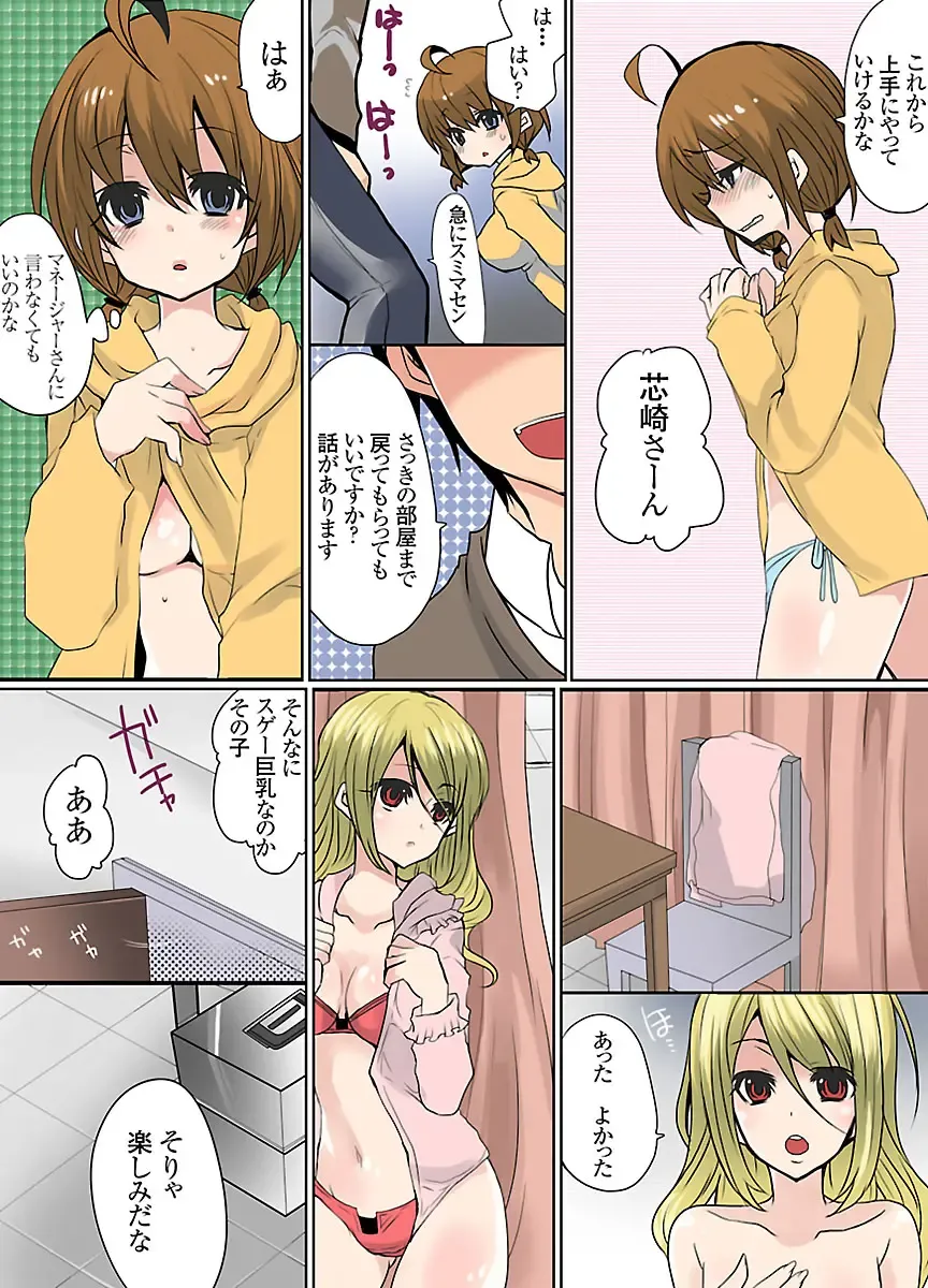 [Mameko] Ikenai Baito no Urajijou Fhentai - Page 66