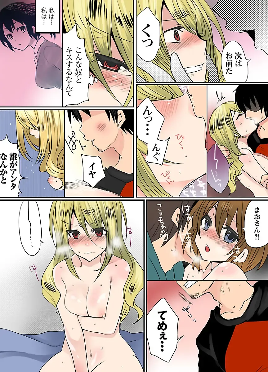 [Mameko] Ikenai Baito no Urajijou Fhentai - Page 76