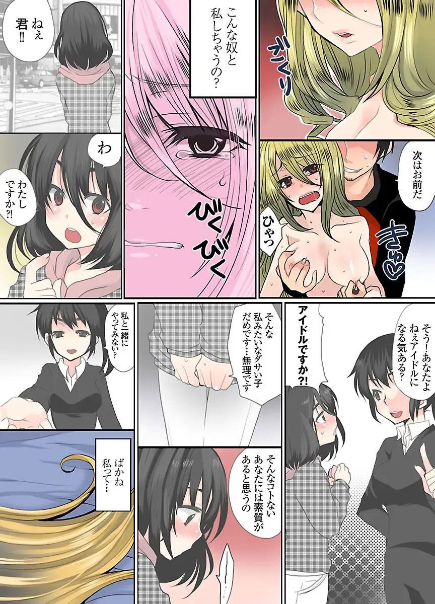 [Mameko] Ikenai Baito no Urajijou Fhentai - Page 79