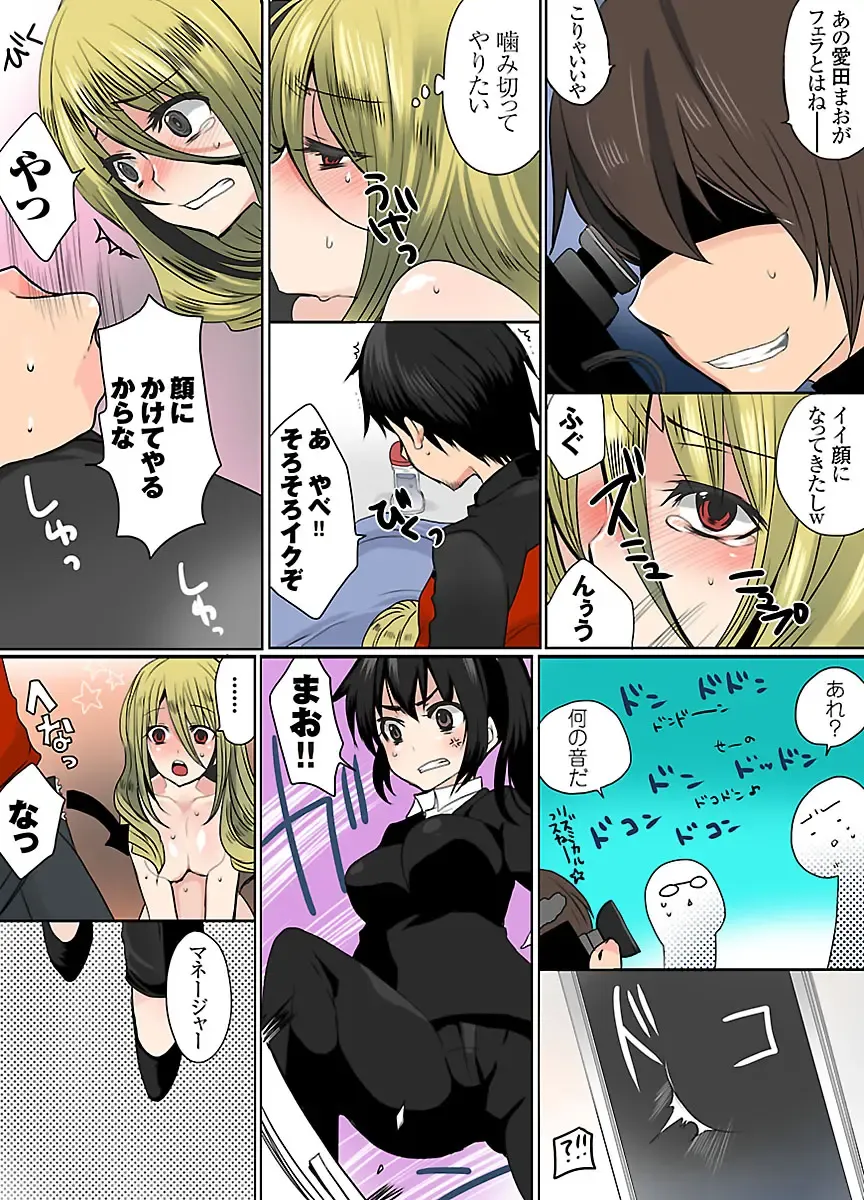 [Mameko] Ikenai Baito no Urajijou Fhentai - Page 81