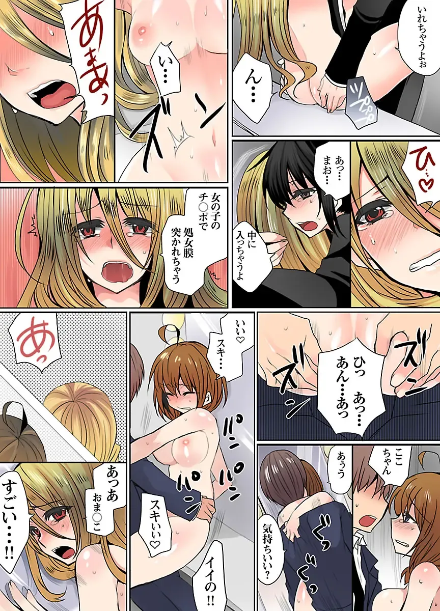 [Mameko] Ikenai Baito no Urajijou Fhentai - Page 91