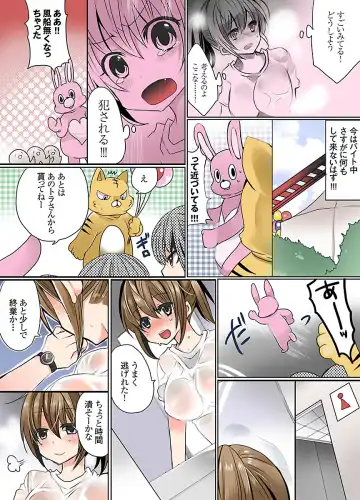 [Mameko] Ikenai Baito no Urajijou Fhentai - Page 106