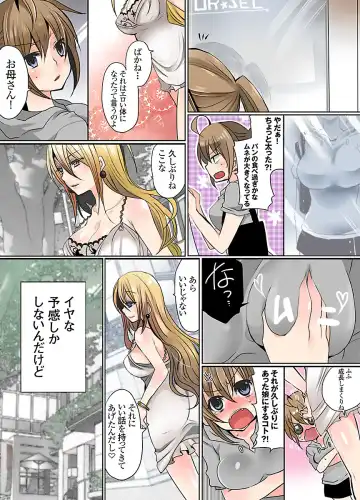 [Mameko] Ikenai Baito no Urajijou Fhentai - Page 115