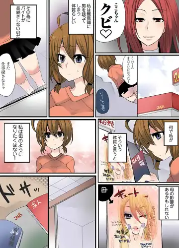 [Mameko] Ikenai Baito no Urajijou Fhentai - Page 18