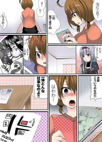 [Mameko] Ikenai Baito no Urajijou Fhentai - Page 20