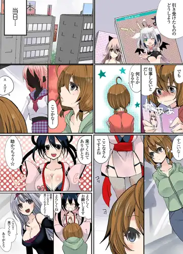 [Mameko] Ikenai Baito no Urajijou Fhentai - Page 21