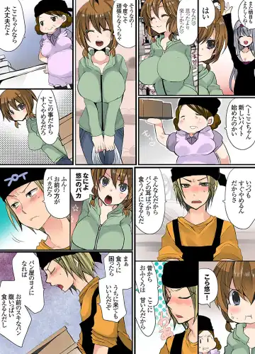 [Mameko] Ikenai Baito no Urajijou Fhentai - Page 25