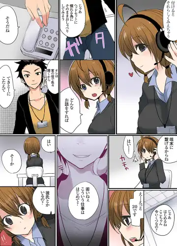 [Mameko] Ikenai Baito no Urajijou Fhentai - Page 43