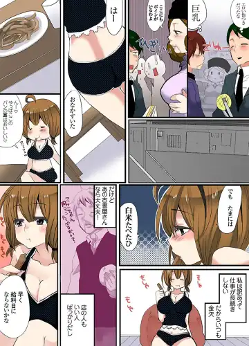 [Mameko] Ikenai Baito no Urajijou Fhentai - Page 6