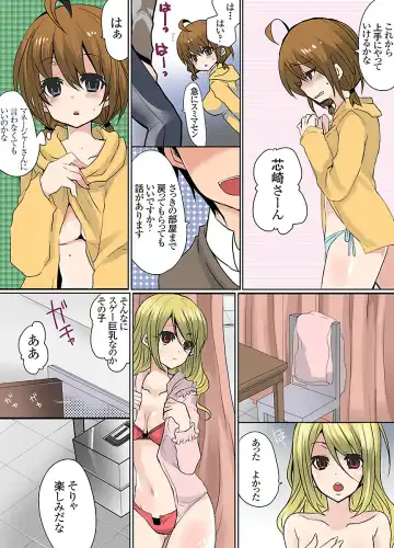 [Mameko] Ikenai Baito no Urajijou Fhentai - Page 66