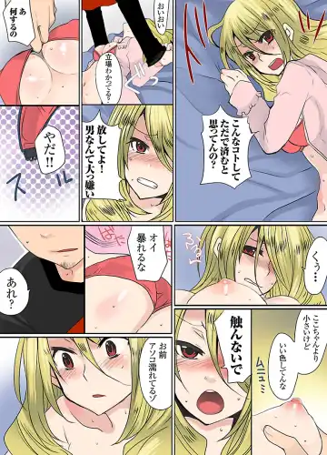 [Mameko] Ikenai Baito no Urajijou Fhentai - Page 74