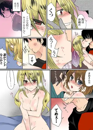 [Mameko] Ikenai Baito no Urajijou Fhentai - Page 76