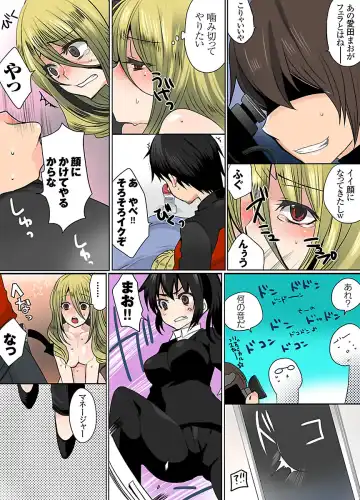 [Mameko] Ikenai Baito no Urajijou Fhentai - Page 81