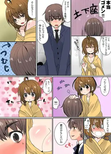 [Mameko] Ikenai Baito no Urajijou Fhentai - Page 83