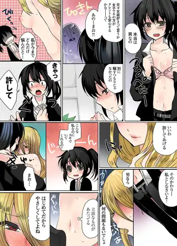 [Mameko] Ikenai Baito no Urajijou Fhentai - Page 90