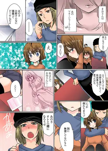 [Mameko] Ikenai Baito no Urajijou Fhentai - Page 95