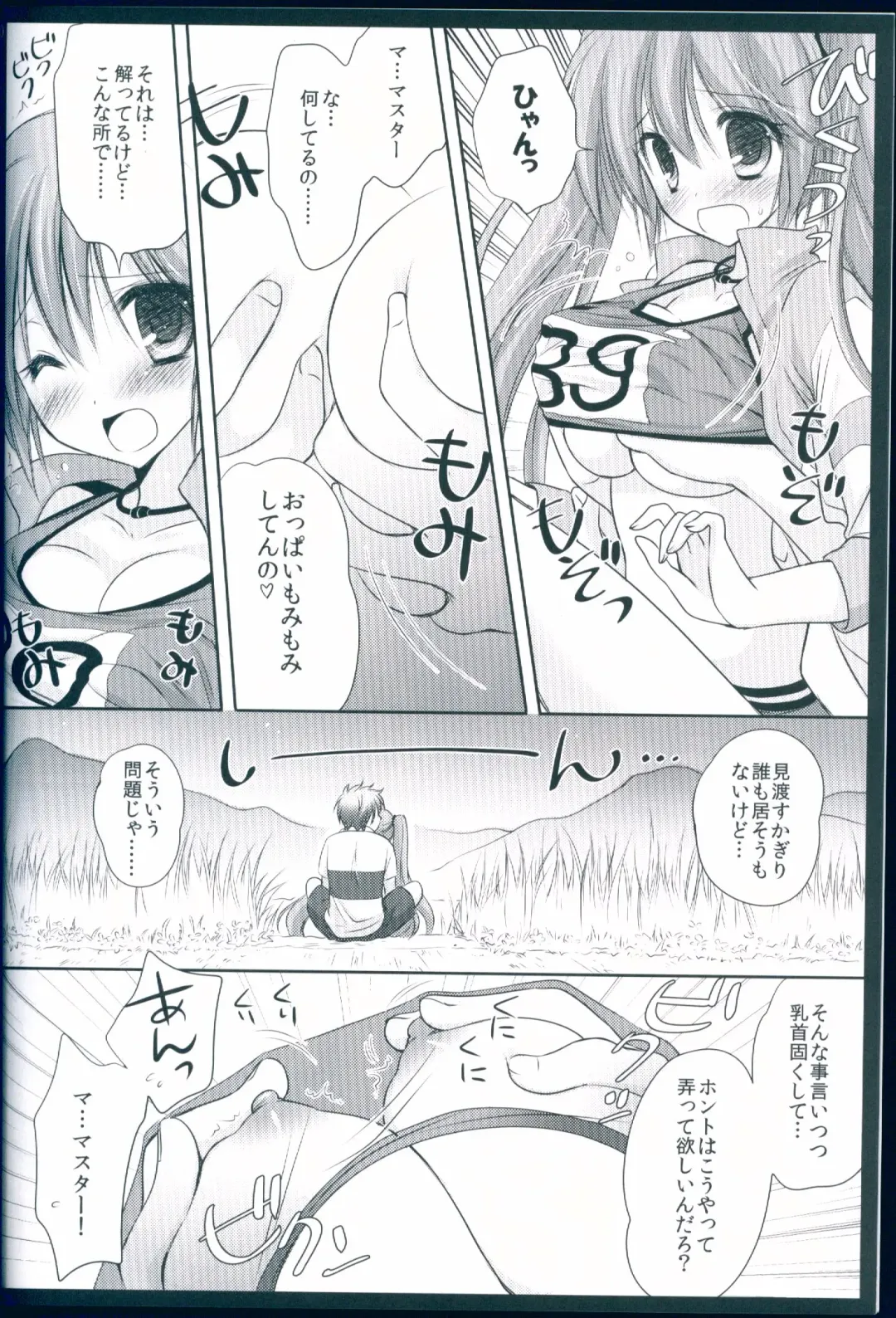 [Kanna Satsuki] Running na Kanojo Fhentai - Page 10
